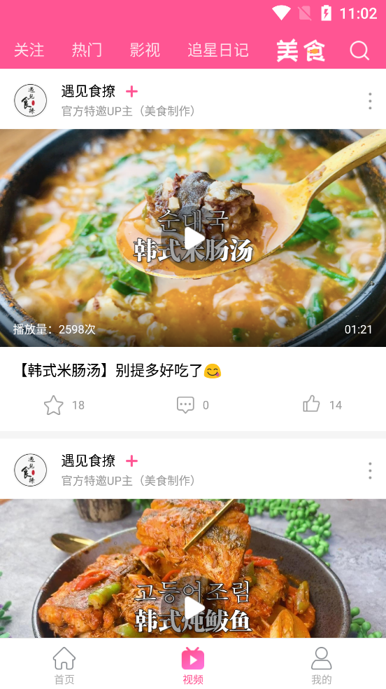 韩小圈app新剧官方最新版下载