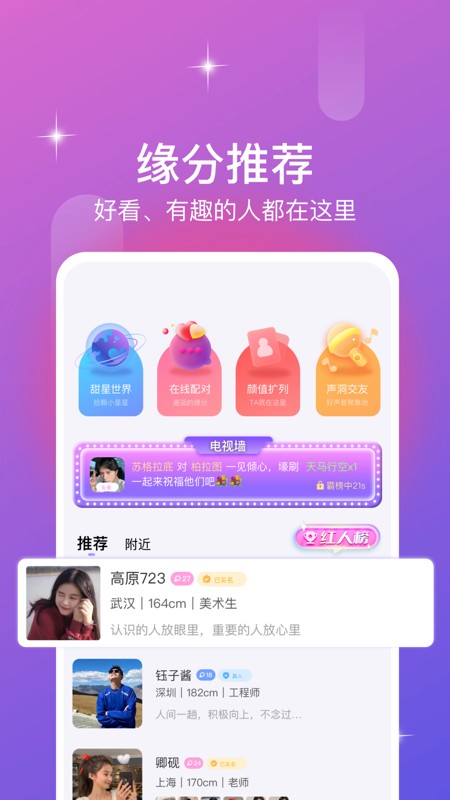 同城漂流瓶2025官方最新版下载