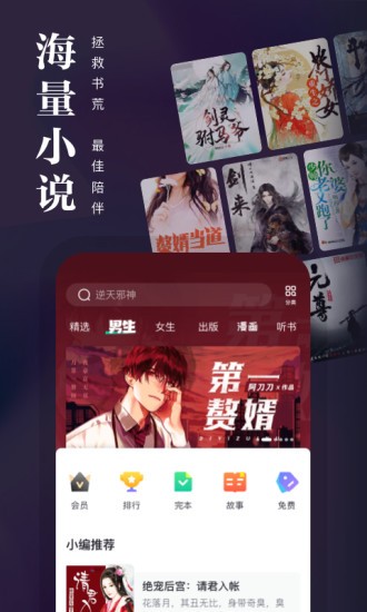 熊猫看书安卓官方正式版下载