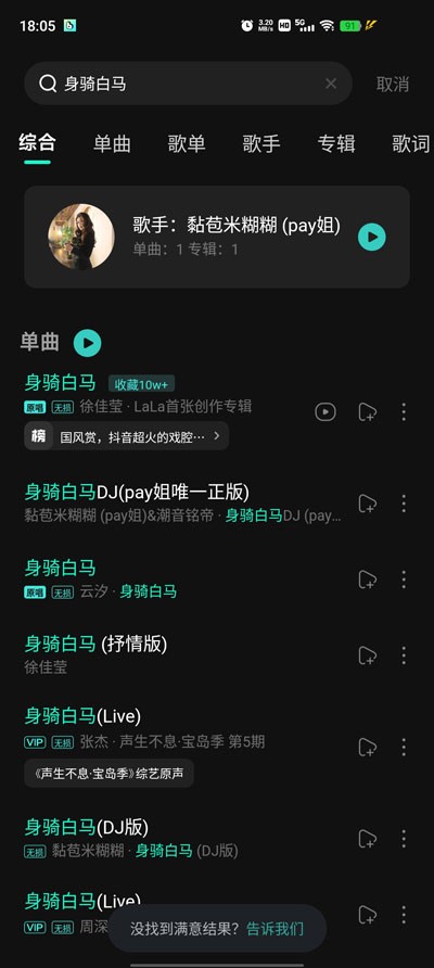 波点音乐APP手机版下载