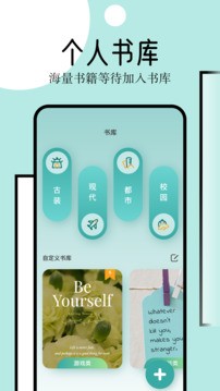 御宅屋小说阅读安卓破解版下载