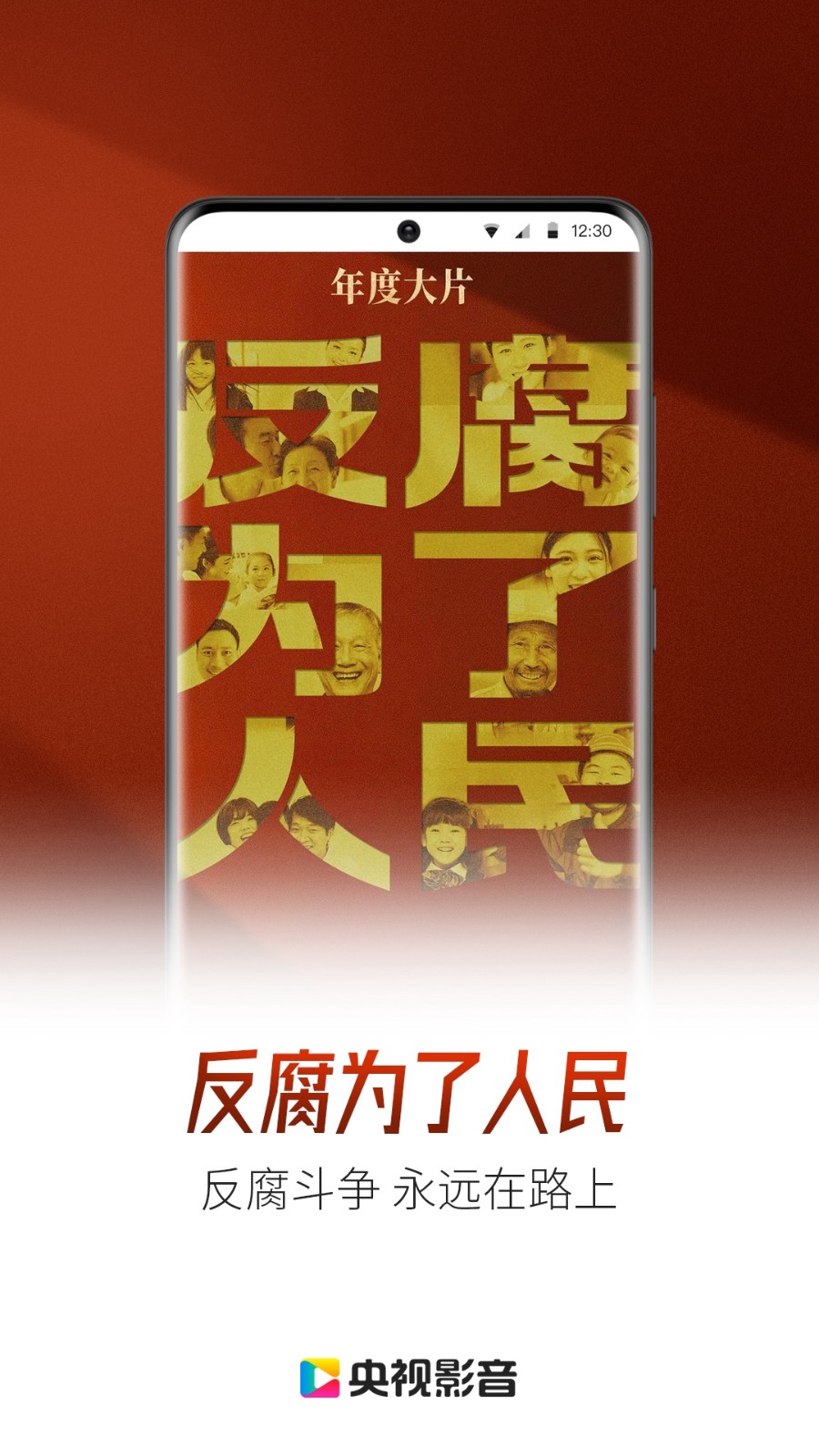 央视影音app官方免费下载