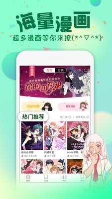 次元漫画APP手机下载最新版