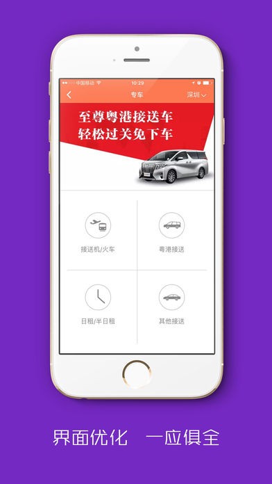 至尊用车app官方2025最新版下载