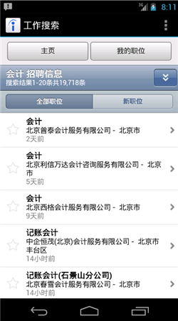 Indeed下载软件