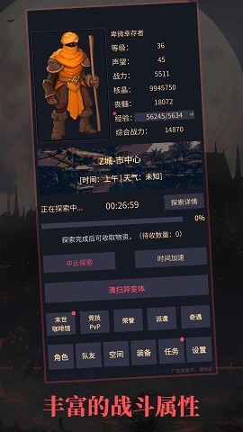 异境启示录免广告3