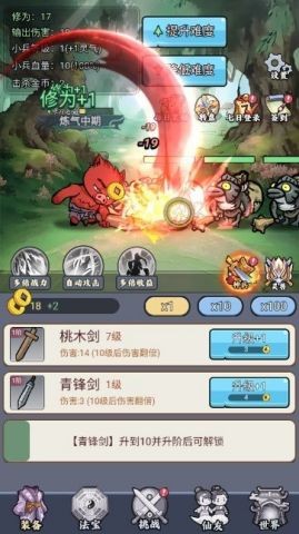 传闻中的高手安卓版下载1