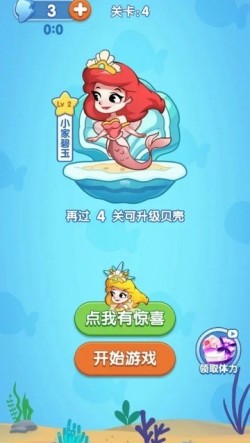 公主去历险手游测试版2