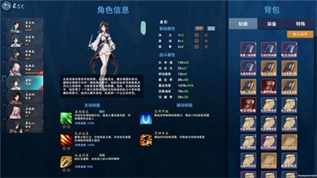 剑心崛起免费4