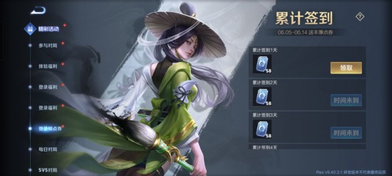王者荣耀6月5日体验服停机更新公告,对局、签到送点券