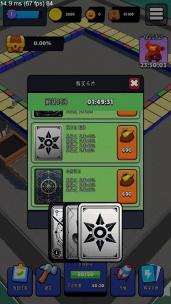 掌上小城手游最新版本3