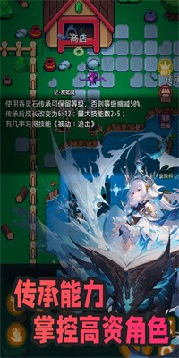 吞噬传承手游官方下载2