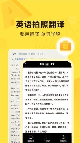 快对作业免费扫一扫找答案下载3