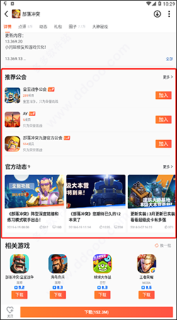 九游手游app官方下载2