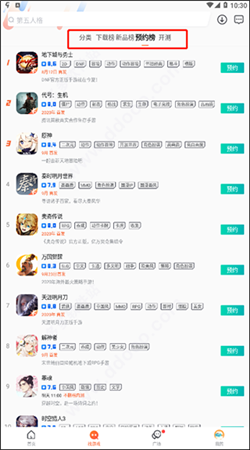 九游手游app官方下载3