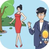 小伙的逆袭人生手游官方版下载