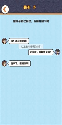 小伙的逆袭人生手游官方版下载2