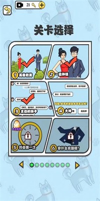 小伙的逆袭人生手游官方版下载1
