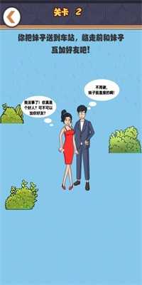小伙的逆袭人生手游官方版下载3