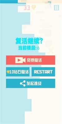 动动脑筋大闯关手机版下载