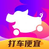 花小猪打车最新版 v1.10.8