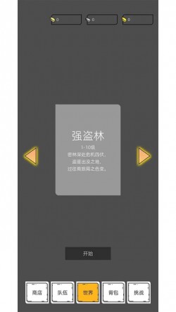 我在纸上画江湖APP2
