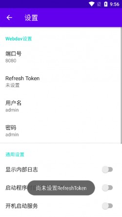 阿里云盘webdav官网2