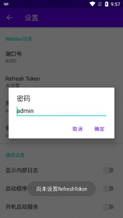 阿里云盘webdav官网1
