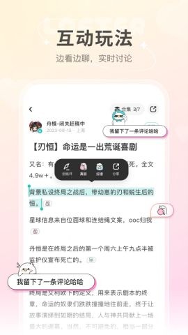 老福特lofter小说官方下载