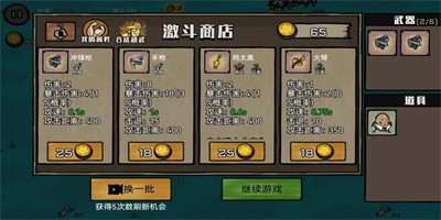 进击的超能勇者手游官方版下载3