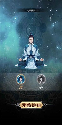 超凡修仙之旅手游官方版下载2