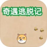 奇遇逃脱记手机版下载安装 v1.0.4