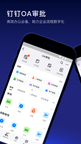 钉钉下载app官方免费下载最新版2