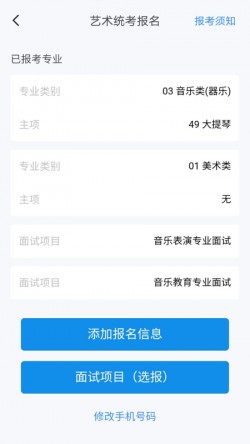 潇湘高考app下载最新版3