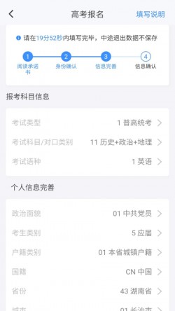 潇湘高考app下载最新版2