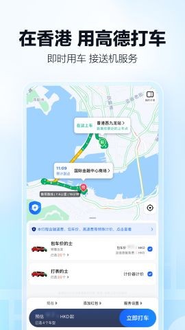 高德地图下载导航2024最新版2