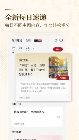 纸条app下载最新版本1