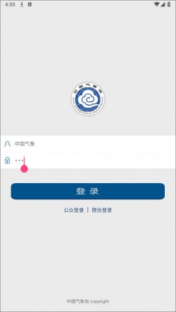 中国气象app官方下载无广告版2