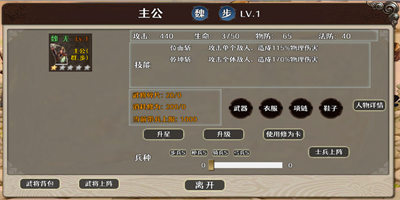 三国攻防官方正版下载3