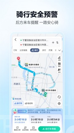 高德地图下载导航2024最新版3