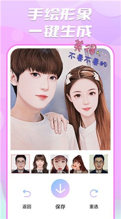 魔漫相机app下载安装免费版