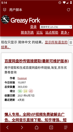 via浏览器官方在线3