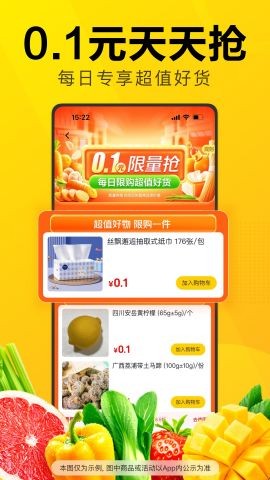 美团优选物流app官方版3