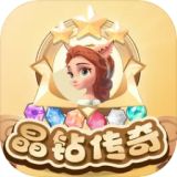 晶钻传奇官方版下载