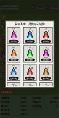 无限吞噬手游安卓版下载