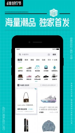 得物app下载官方版新2