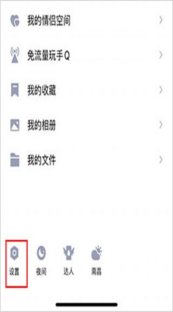 腾讯qq2025最新版2