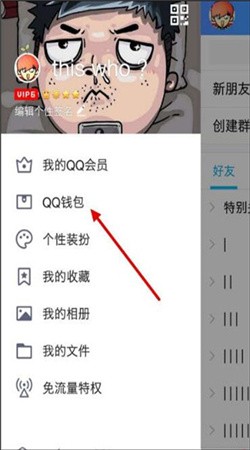 腾讯qq2025最新版