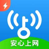 Wifi万能钥匙极速版显密码版下载