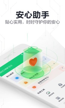 360手机卫士极速版免会员版下载